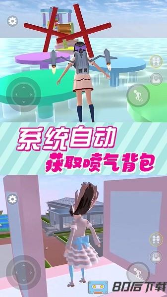 青春校园樱花物语手机版