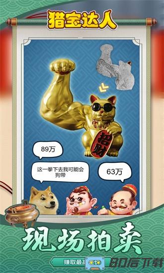 猎宝达人官方下载