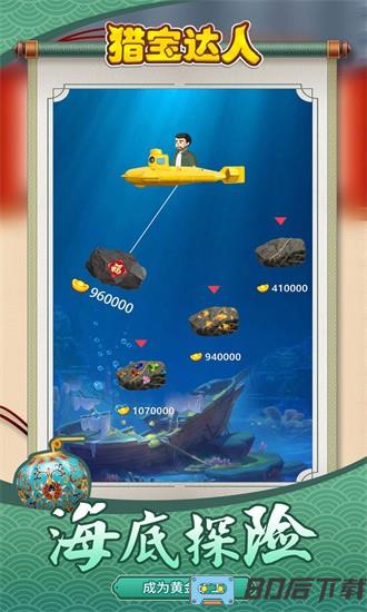 猎宝达人游戏