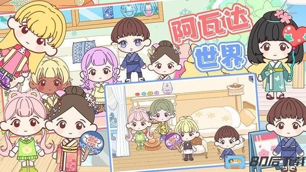 阿瓦达世界游戏最新版