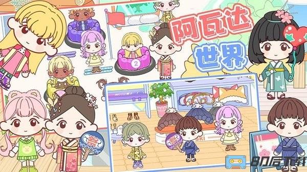 阿瓦达世界游戏最新版