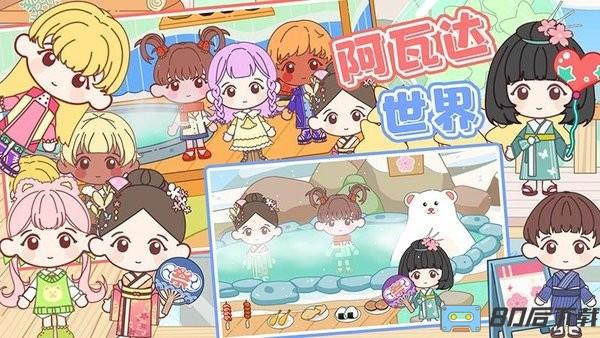 阿瓦达世界游戏最新版