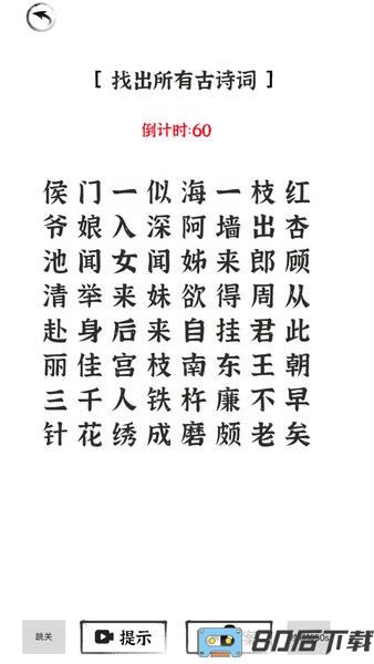 汉字王者游戏