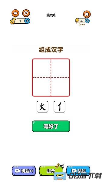 猜字达人下载 猜字达人红包版下载