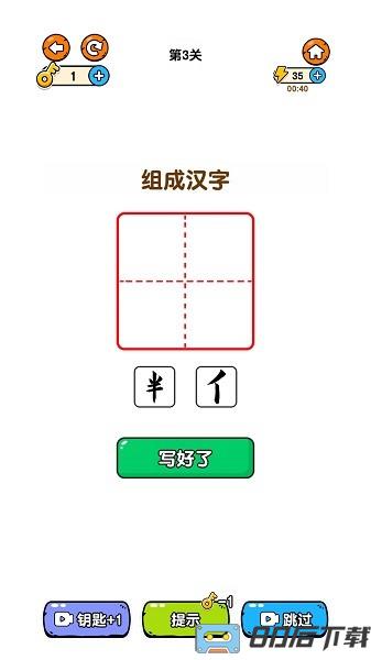 猜字达人手机版