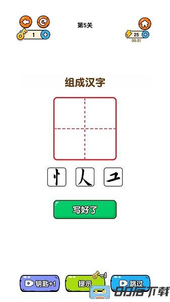 猜字达人手机版