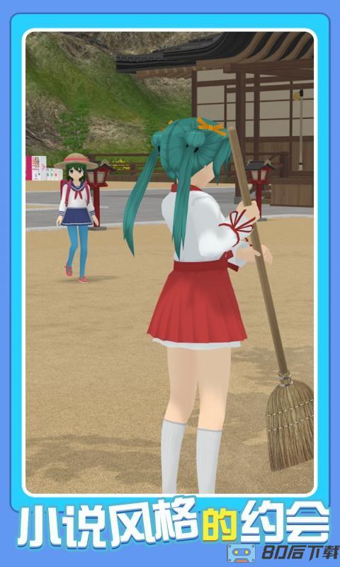 次元养成模拟器下载