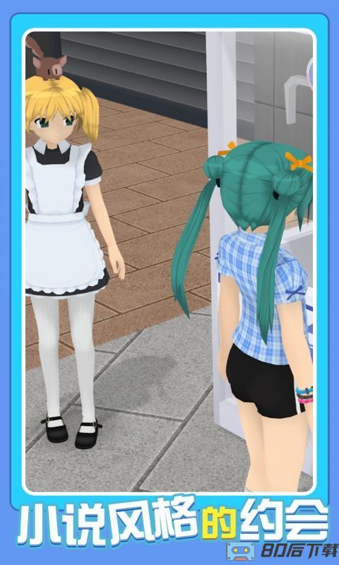 次元养成模拟器手机版