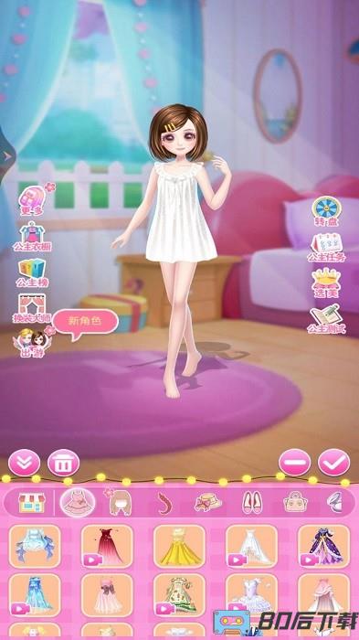 美少女换装日记游戏