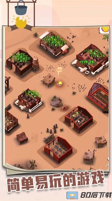 我的家园游戏