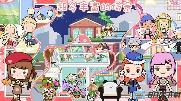 迷你乐园罗马城市手机版