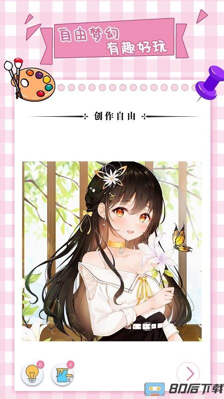 梦幻数字趣味填色下载