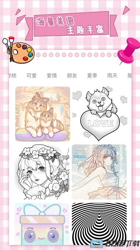 梦幻数字趣味填色游戏