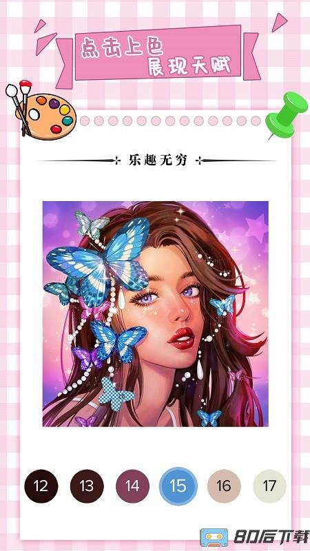 梦幻数字趣味填色游戏