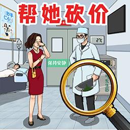 砍价达人小游戏