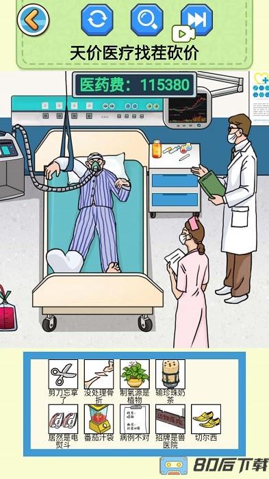 砍价达人小游戏