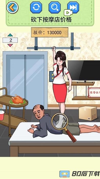 砍价达人小游戏