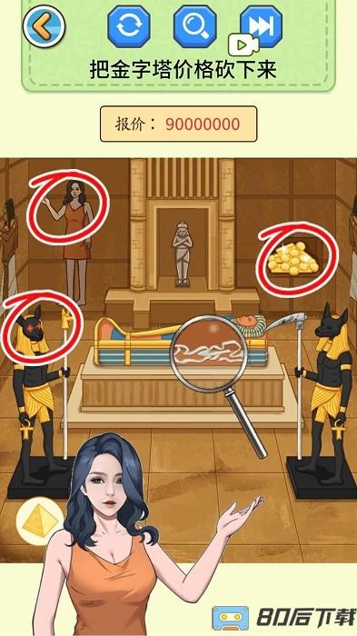 砍价达人小游戏