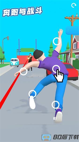 奔跑与战斗手游