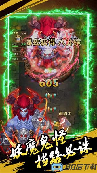 妖怪拿命来手游