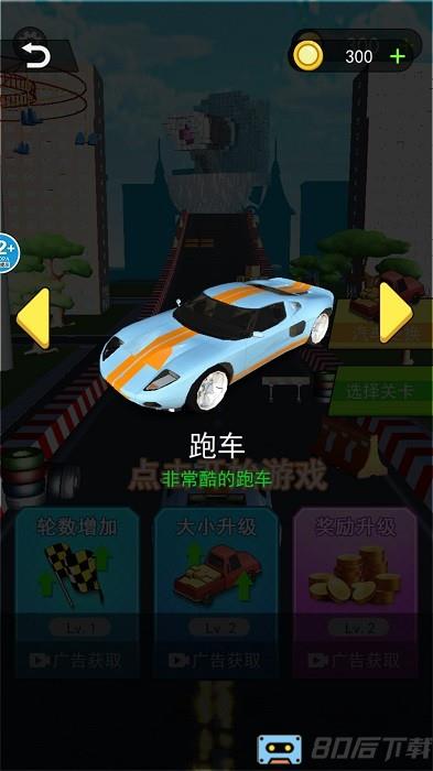 我是破坏之王手机版