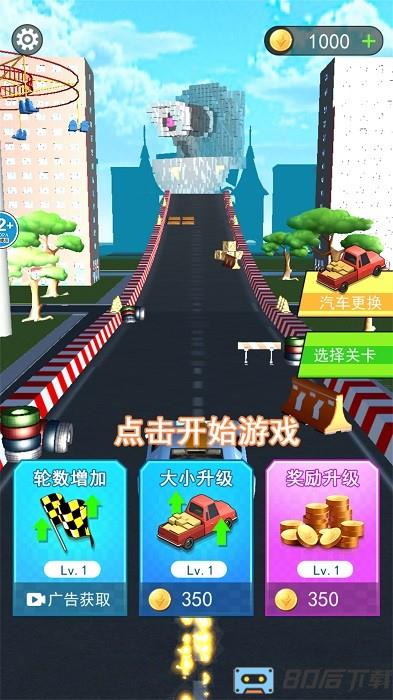 我是破坏之王手机版