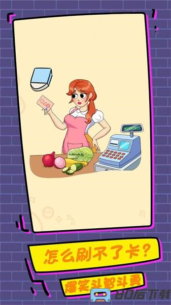 最强脑洞王者手游