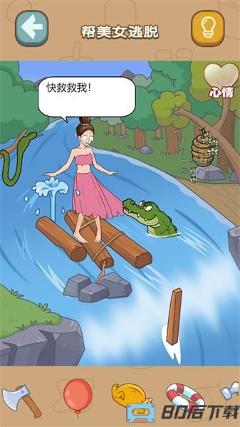 找茬脑洞的世界手游