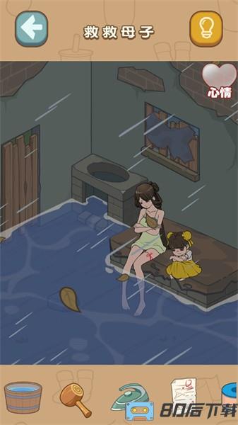 找茬脑洞的世界手游