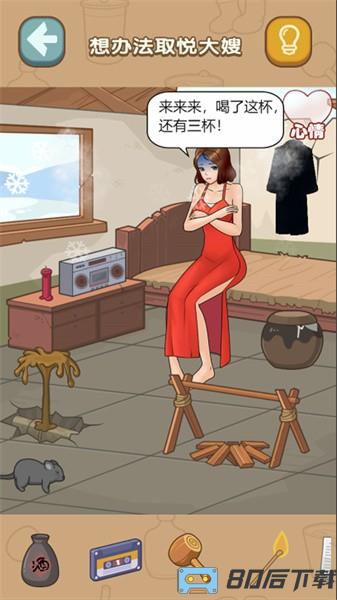 找茬脑洞的世界手游