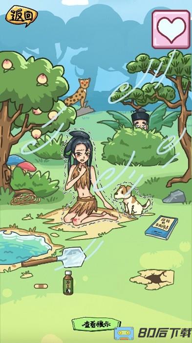 房屋改造达人游戏下载