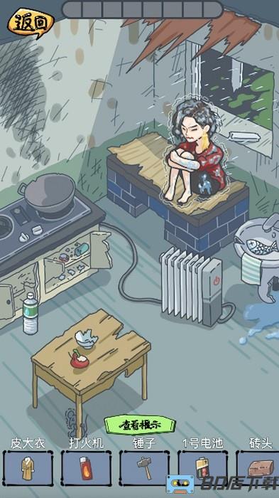 房屋改造达人手游