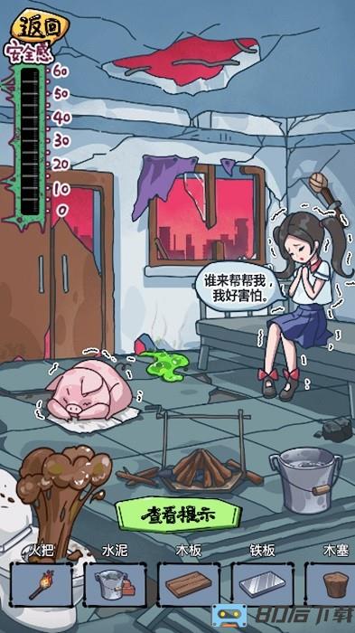 房屋改造达人手游