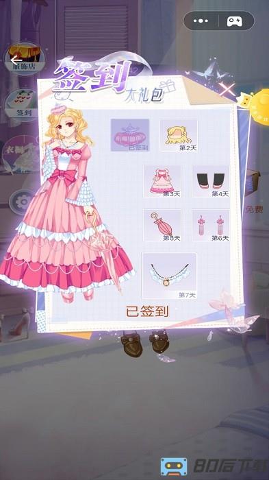 冰雪公主的衣橱游戏