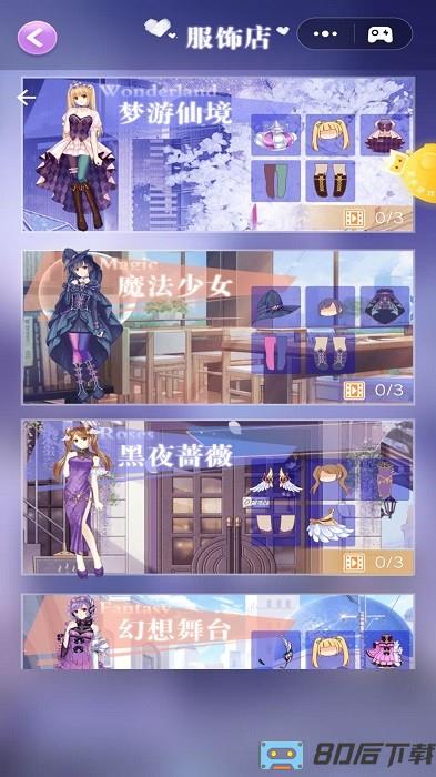 冰雪公主的衣橱游戏