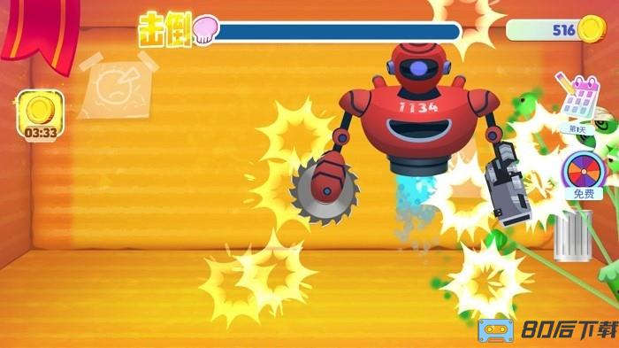 我的玩具打架啦手机版