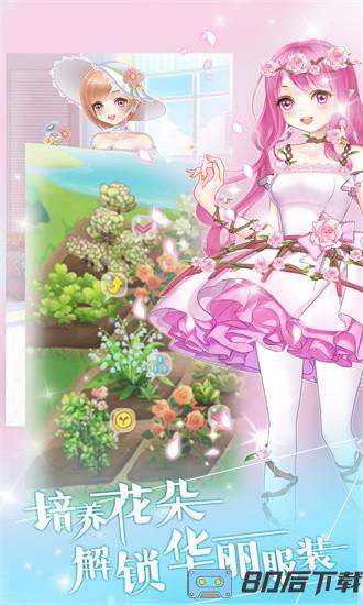 小花仙游戏之魔法花园游戏