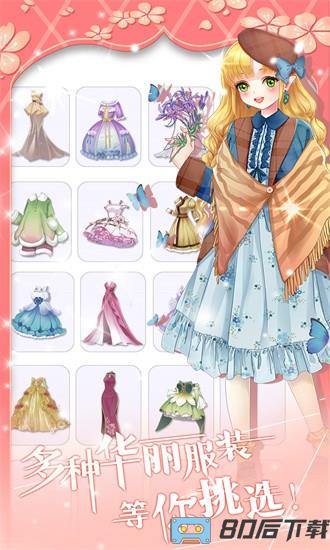 小花仙游戏之魔法花园游戏