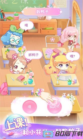 小花仙精灵王手游