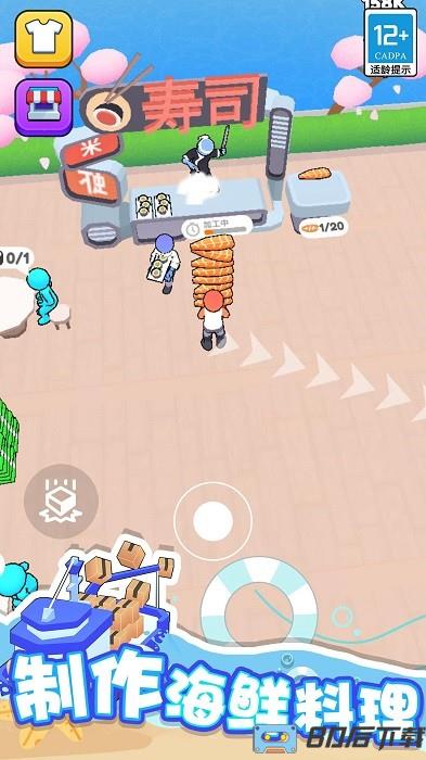 海滨小镇手机版