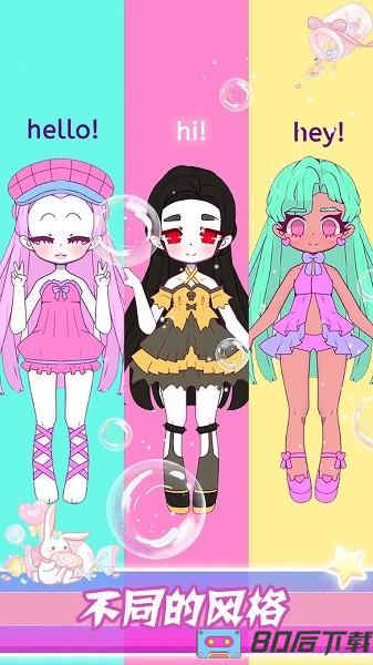 梦幻公主时尚装扮下载