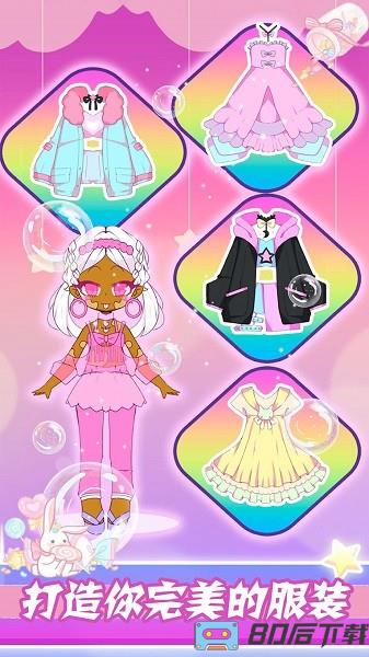 梦幻公主时尚装扮游戏
