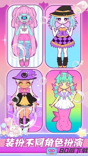 梦幻公主时尚装扮游戏