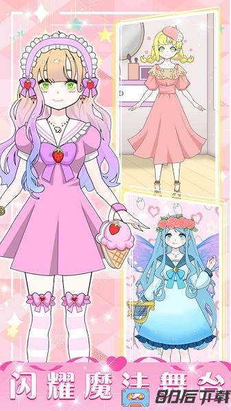 暖暖少女养成手游