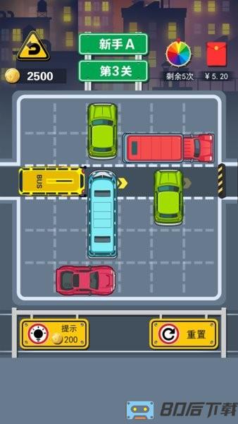 45路公交车游戏