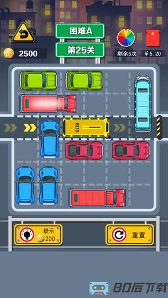 45路公交车游戏