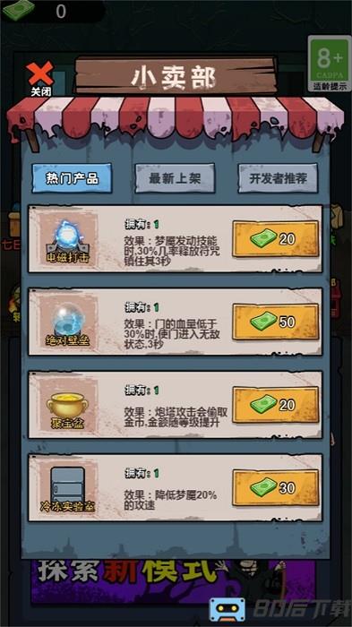 躺平吧老六手机版