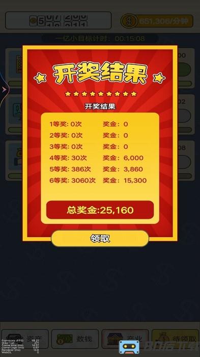 数钱我最牛手机版