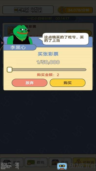 数钱我最牛手机版