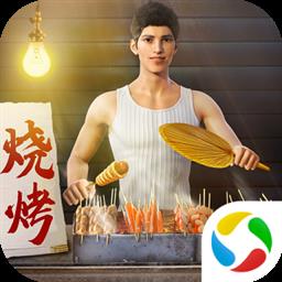 明日大亨新年送公司手游